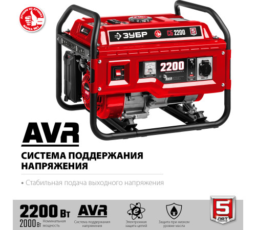 ЗУБР 2200 Вт, бензиновый генератор (СБ-2200) купить в Сочи ЗУБР 2200 Вт, бензиновый генератор (СБ-2200) купить в Сочи