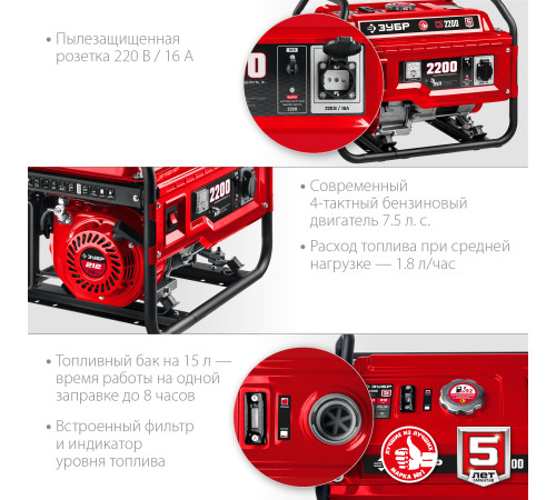 ЗУБР 2200 Вт, бензиновый генератор (СБ-2200) купить в Сочи ЗУБР 2200 Вт, бензиновый генератор (СБ-2200) купить в Сочи