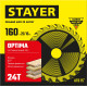 STAYER Optima, 160 x 20/16 мм, 24Т, оптимальный рез, пильный диск по дереву (3681-160-20-24) купить в Сочи
