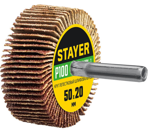 STAYER d 50 x 20 мм, P100, на шпильке d 6 мм, круг шлифовальный лепестковый (36607-100) купить  в Сочи