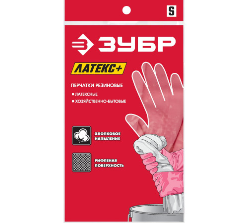 ЗУБР S, с х/б напылением, рифлёные, латексные перчатки (11250-S) купить в Сочи ЗУБР S, с х/б напылением, рифлёные, латексные перчатки (11250-S) купить в Сочи