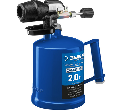 ЗУБР САМОТЛОР СМ-20, 2 л, чугунный эжектор, паяльная лампа, Профессионал (40650-2.0) купить  в Сочи