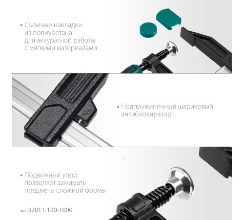 KRAFTOOL MF-1000/120, 120 х 1000 мм, струбцина F (32011-120-1000) купить в Сочи KRAFTOOL MF-1000/120, 120 х 1000 мм, струбцина F (32011-120-1000) купить в Сочи