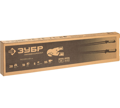 ЗУБР 600 мм, тросорез, Профессионал (23345-60) купить  в Сочи