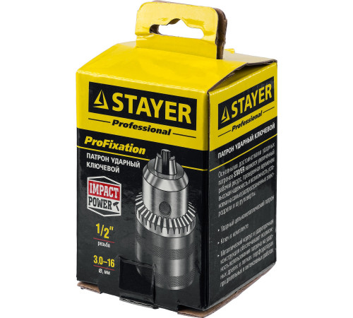 STAYER 16 мм, 1/2″, ударный сверлильный патрон с ключом для дрели, Professional (29055-16-1/2) купить в Сочи STAYER 16 мм, 1/2″, ударный сверлильный патрон с ключом для дрели, Professional (29055-16-1/2) купить в Сочи