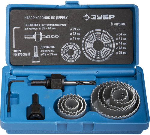 ЗУБР 8 коронок, 19-64 мм, набор коронок по дереву (2955-H11) купить  в Сочи