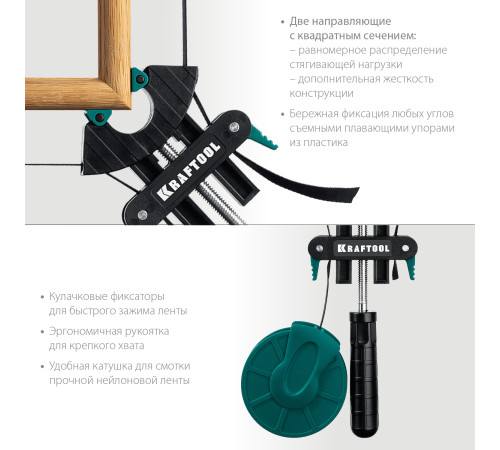 KRAFTOOL BC-40, 4 м, ременная струбцина (32207-1) купить  в Сочи KRAFTOOL BC-40, 4 м, ременная струбцина (32207-1) купить  в Сочи