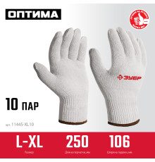 ЗУБР ОПТИМА, L-XL, х/б перчатки без покрытия, 10 класс, 10 пар (11446-XL10)