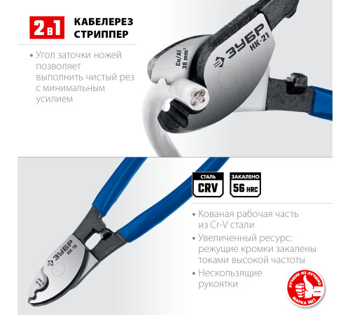 ЗУБР НК-21, d 11 мм, 210 мм, кабелерез, Профессионал (23343-20) купить  в Сочи