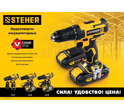 STEHER V1, 20 В, 40 Н·м, без АКБ, дрель-шуруповерт (CD-200) купить  в Сочи