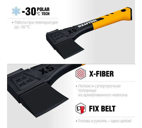 KRAFTOOL X5, 440/620 г, в чехле, 230 мм, универсальный топор (20660-05) купить  в Сочи