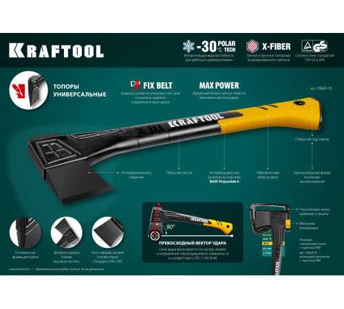 KRAFTOOL X5, 440/620 г, в чехле, 230 мм, универсальный топор (20660-05) купить  в Сочи