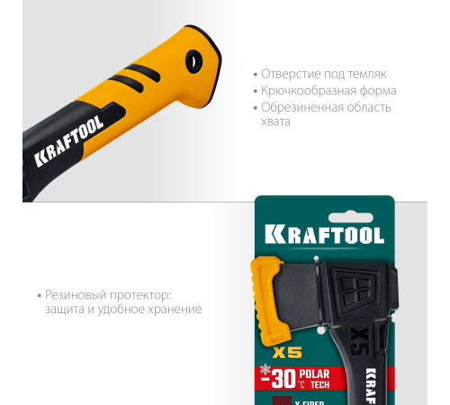 KRAFTOOL X5, 440/620 г, в чехле, 230 мм, универсальный топор (20660-05) купить  в Сочи