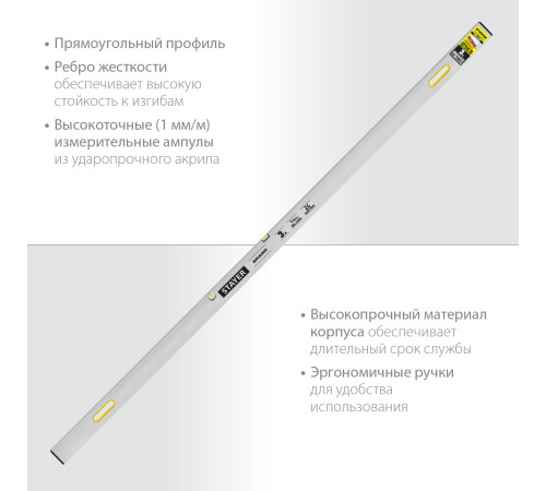 STAYER GRAND 3 м, точность 1 мм/м, 2 глазка, Правило с уровнем и ручками, (10752-3.0) купить  в Сочи