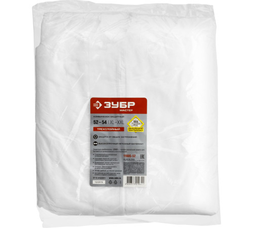 ЗУБР р. 52-54, защитный комбинезон из 3-х слойного материала: спанбонд, мелтблаун, спанбонд, 40гр/м2 (11605-52) купить  в Сочи