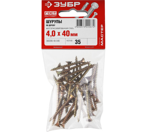 ЗУБР СУ-Ж, 40 х 4.0 мм, желтый цинк, 35 шт, универсальный саморез (300396-40-040) купить  в Сочи