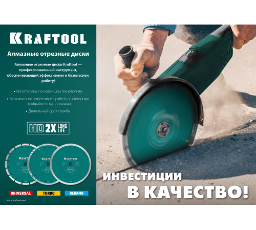 KRAFTOOL Turbo, 230 мм, (22.2 мм, 10 х 2.8 мм), сегментированный алмазный диск (36682-230) купить в Сочи KRAFTOOL Turbo, 230 мм, (22.2 мм, 10 х 2.8 мм), сегментированный алмазный диск (36682-230) купить в Сочи