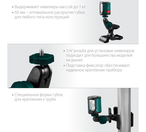 KRAFTOOL ММ2, универсальный шарнирный держатель-клипса (34704) купить в Сочи KRAFTOOL ММ2, универсальный шарнирный держатель-клипса (34704) купить в Сочи