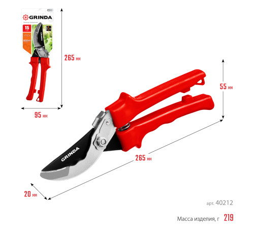 GRINDA G-35, 200 мм, закаленные лезвия, тефлоновое покрытие, пластиковые рукоятки, плоскостной секатор (40212) купить в Сочи GRINDA G-35, 200 мм, закаленные лезвия, тефлоновое покрытие, пластиковые рукоятки, плоскостной секатор (40212) купить в Сочи