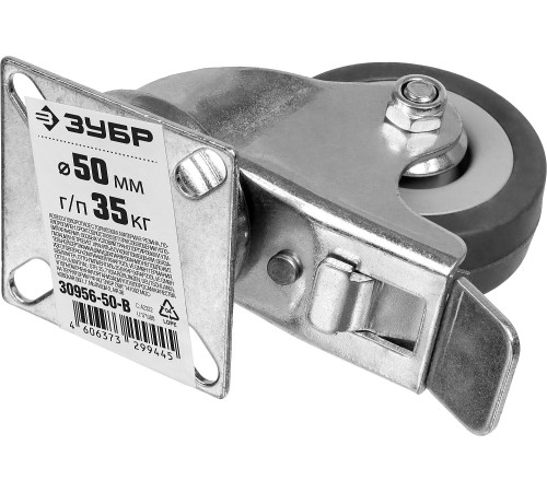 ЗУБР d 50 мм, г/п 35 кг, резина/полипропилен, поворотное колесо c тормозом (30956-50-B) купить  в Сочи