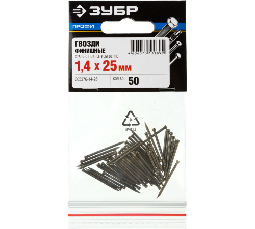 ЗУБР 25 x 1.4 мм, 50 шт, венге финишные гвозди, Профессионал (305376-14-25) купить  в Сочи