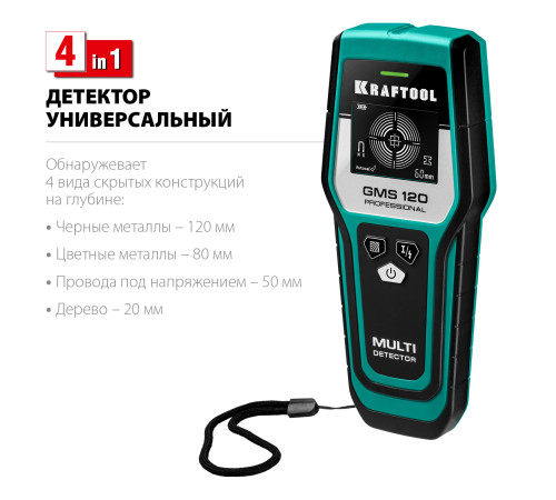 KRAFTOOL GMS-120, ЖК дисплей, универсальный детектор проводки (45298) купить в Сочи KRAFTOOL GMS-120, ЖК дисплей, универсальный детектор проводки (45298) купить в Сочи