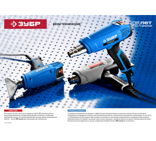 ЗУБР 1800 Вт, технический фен, Профессионал (ФТ-П1800) купить  в Сочи