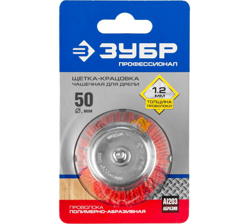 ЗУБР 50 мм, нейлоновая проволока, чашечная щетка для дрели, Профессионал (35165-050) купить  в Сочи