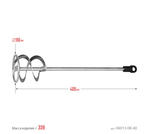 STAYER 80 x 400 мм, SDS+ хвостовик, оцинкованный, миксер для красок, Professional (06013-08-40) купить в Сочи STAYER 80 x 400 мм, SDS+ хвостовик, оцинкованный, миксер для красок, Professional (06013-08-40) купить в Сочи
