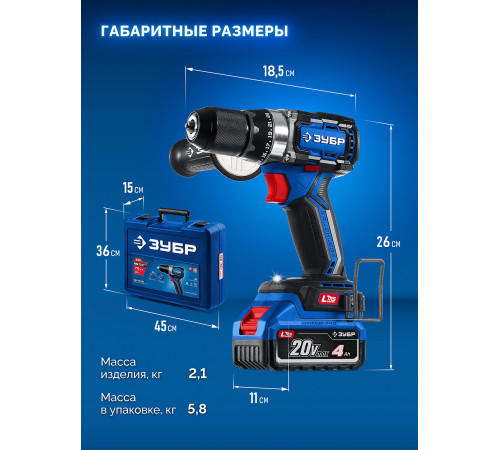 ЗУБР 20 В, 70 Н·м, 2 АКБ LMS (4 А·ч), бесщеточная дрель-шуруповерт, кейс, ПРОФЕССИОНАЛ (DB-70-42) купить  в Сочи