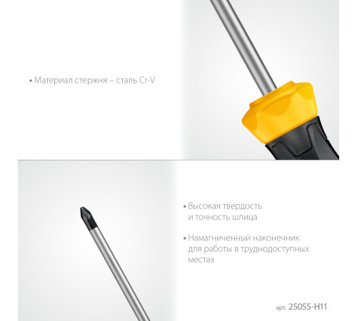 STAYER Hercules-K11 набор отверток 11 шт купить  в Сочи