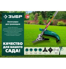 ЗУБР КТ-8, М8 Х 1.25 LH, катушка для триммера (71101)