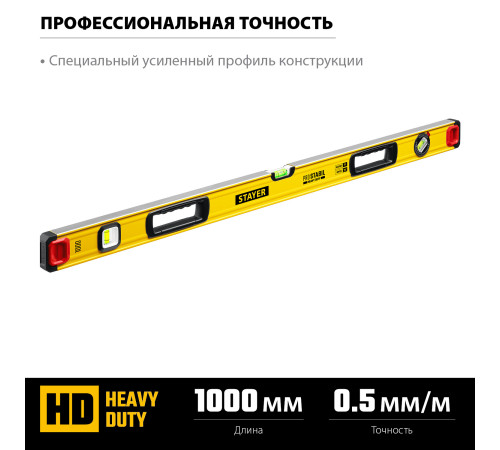 STAYER PRO STABIL, 1000 мм, усиленный профиль, уровень с поворотным глазком, Professional (3471-100) купить в Сочи STAYER PRO STABIL, 1000 мм, усиленный профиль, уровень с поворотным глазком, Professional (3471-100) купить в Сочи