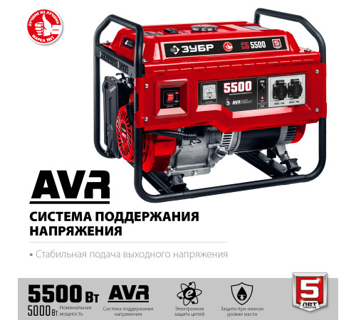ЗУБР 5500 Вт, бензиновый генератор (СБ-5500) купить в Сочи ЗУБР 5500 Вт, бензиновый генератор (СБ-5500) купить в Сочи