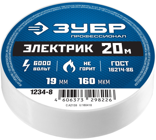 ЗУБР ЭЛЕКТРИК-20, 19 мм х 20 м, 6 000 В, белая, не поддерживает горение, изолента ПВХ, Профессионал (1234-8) купить в Сочи ЗУБР ЭЛЕКТРИК-20, 19 мм х 20 м, 6 000 В, белая, не поддерживает горение, изолента ПВХ, Профессионал (1234-8) купить в Сочи