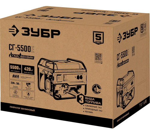 ЗУБР 5500 Вт, газовый генератор с электростартером (сжиженный газ / природный газ / бензин) (СГ-5500Е) купить в Сочи ЗУБР 5500 Вт, газовый генератор с электростартером (сжиженный газ / природный газ / бензин) (СГ-5500Е) купить в Сочи