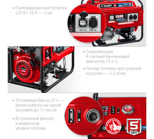 ЗУБР 5500 Вт, газовый генератор с электростартером (сжиженный газ / природный газ / бензин) (СГ-5500Е) купить в Сочи ЗУБР 5500 Вт, газовый генератор с электростартером (сжиженный газ / природный газ / бензин) (СГ-5500Е) купить в Сочи