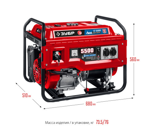 ЗУБР 5500 Вт, газовый генератор с электростартером (сжиженный газ / природный газ / бензин) (СГ-5500Е) купить в Сочи ЗУБР 5500 Вт, газовый генератор с электростартером (сжиженный газ / природный газ / бензин) (СГ-5500Е) купить в Сочи