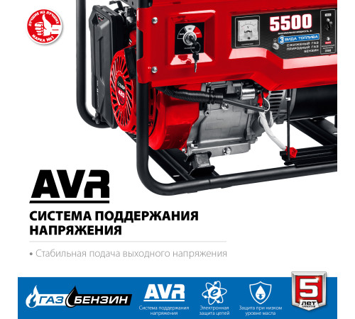 ЗУБР 5500 Вт, газовый генератор с электростартером (сжиженный газ / природный газ / бензин) (СГ-5500Е) купить в Сочи ЗУБР 5500 Вт, газовый генератор с электростартером (сжиженный газ / природный газ / бензин) (СГ-5500Е) купить в Сочи