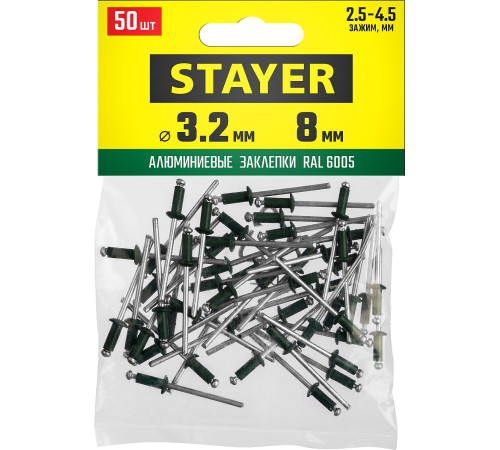 STAYER Color-FIX, 3.2 х 8 мм, зеленый насыщенный, 50 шт, алюминиевые заклепки, Professional (3125-32-6005) купить  в Сочи