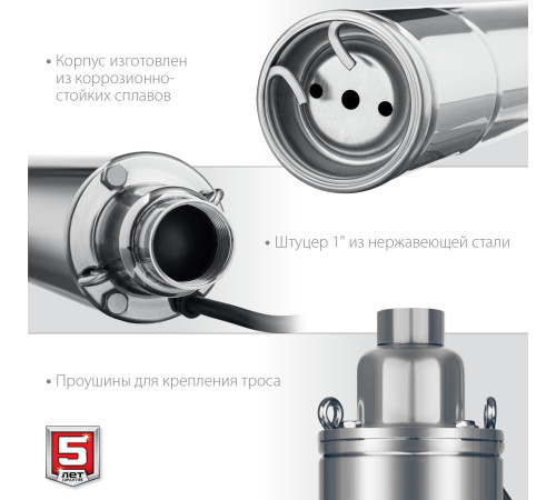 ЗУБР 550 Вт, 90 м напор, скважинный насос винтовой, корпус из нержавеющей стали (НСВ-75-90) купить  в Сочи
