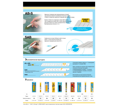 OLFA 9 мм, 10 шт, в пластиковом кейсе, черные сегментированные лезвия, особо острые, EXCEL BLACK (OL-ASBB-10) купить  в Сочи