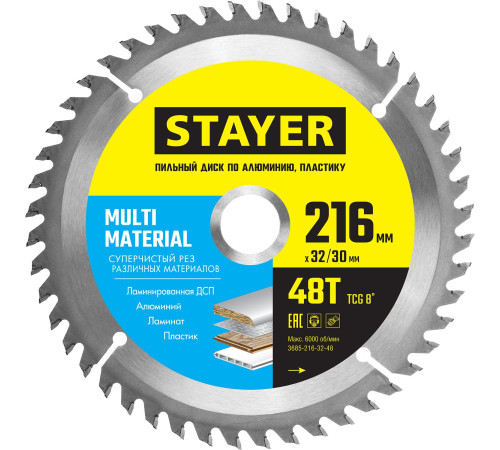 STAYER Multi Material, 216 х 32/30 мм, 48Т, супер чистый рез, пильный диск по алюминию и пластику (3685-216-32-48) купить в Сочи STAYER Multi Material, 216 х 32/30 мм, 48Т, супер чистый рез, пильный диск по алюминию и пластику (3685-216-32-48) купить в Сочи