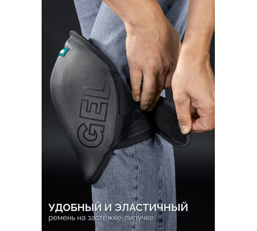 KRAFTOOL STABIL эргономичные, гелевая вставка, воздухопроницаемые, для легко повреждаемых поверхностей, наколенники защитные (11516) для защиты коленных суставов