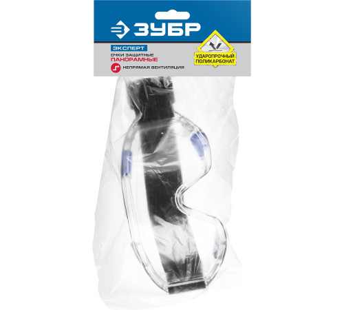 ЗУБР ПАНОРАМА, закрытого типа, защитные очки с непрямой вентиляцией, Профессионал (110230) купить  в Сочи