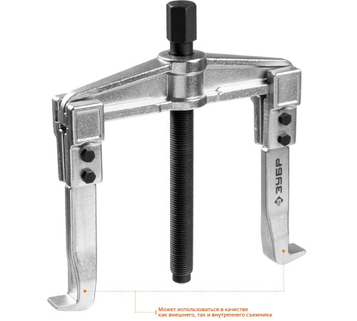 ЗУБР внешний d 50 - 165 мм, внутренний d 70 - 200 мм, раздвижной двухзахватный съемник, Профессионал (43310-200-150) купить  в Сочи