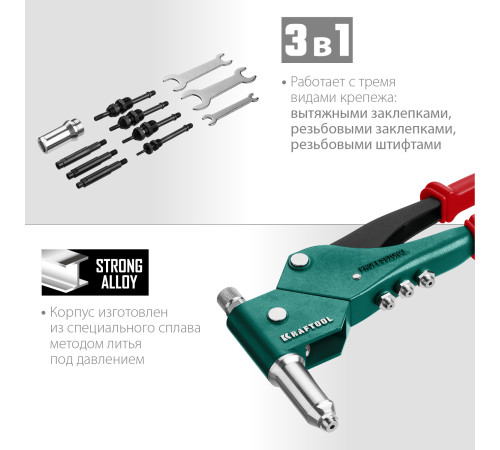 KRAFTOOL Combo3-M6, 360°, 3 вида заклёпок, комбинированный поворотный заклепочник в кейсе (31178) купить в Сочи KRAFTOOL Combo3-M6, 360°, 3 вида заклёпок, комбинированный поворотный заклепочник в кейсе (31178) купить в Сочи