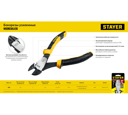 STAYER Hercules, 180 мм, усиленные бокорезы (2203-6-18) купить в Сочи STAYER Hercules, 180 мм, усиленные бокорезы (2203-6-18) купить в Сочи