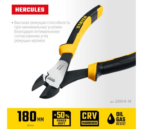 STAYER Hercules, 180 мм, усиленные бокорезы (2203-6-18) купить в Сочи STAYER Hercules, 180 мм, усиленные бокорезы (2203-6-18) купить в Сочи