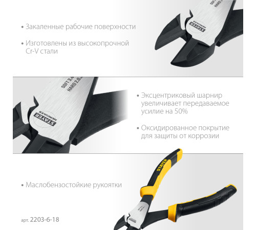 STAYER Hercules, 180 мм, усиленные бокорезы (2203-6-18) купить в Сочи STAYER Hercules, 180 мм, усиленные бокорезы (2203-6-18) купить в Сочи